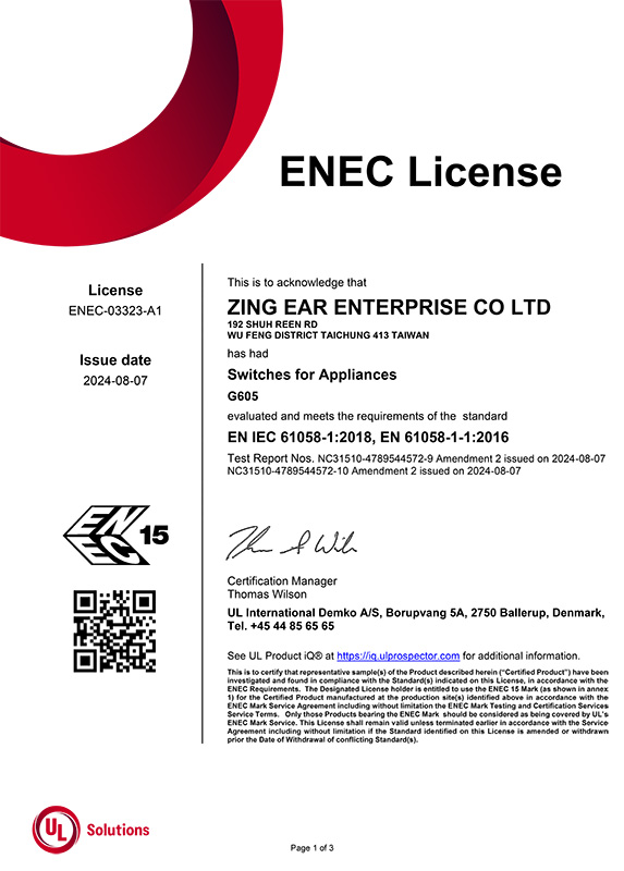 微动电器开关-G605-欧洲能效标签许可证