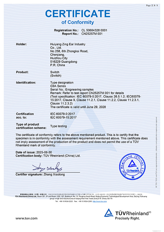 微动开关-GA9系列-符合性证书