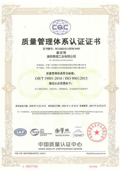 ISO9001-2015-CN