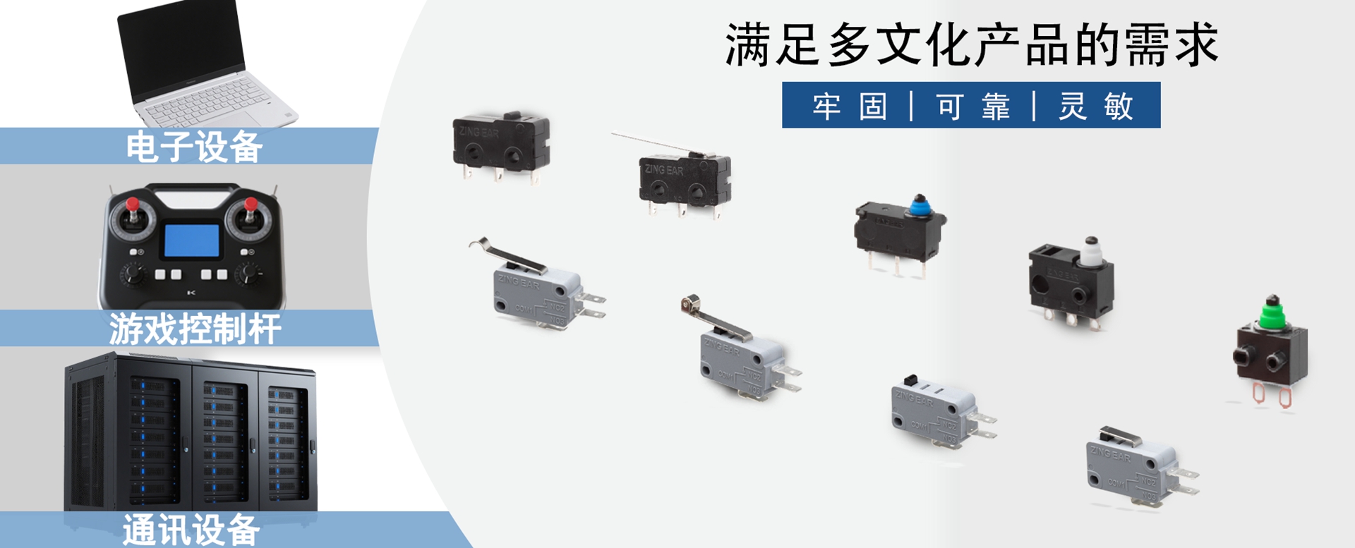 首页banner-电子设备