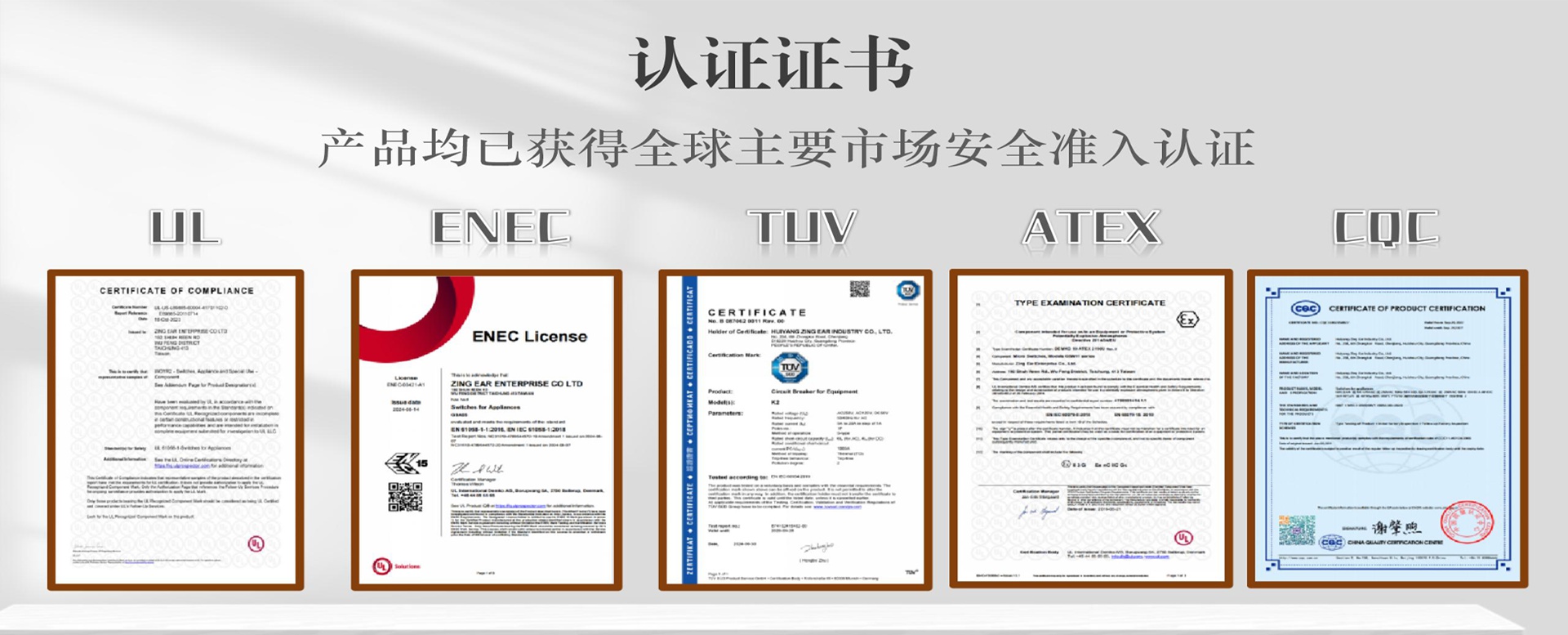 首页banner-专利认证