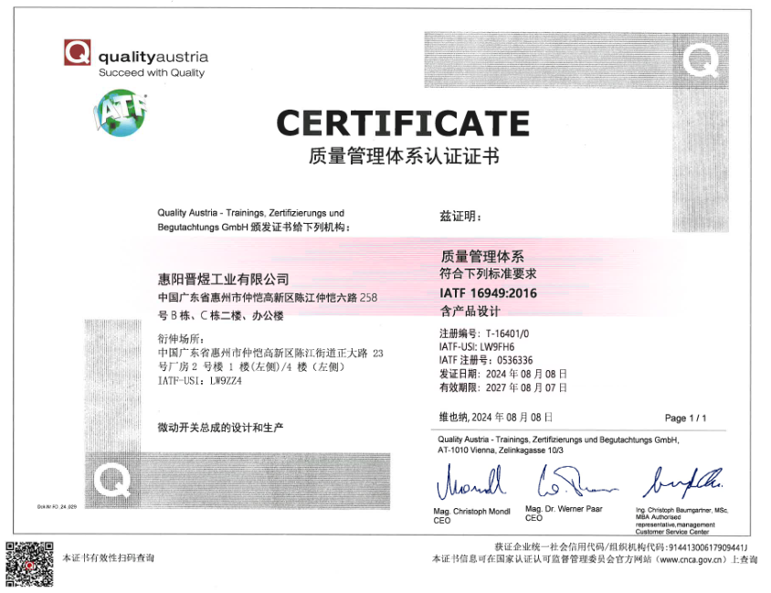 12伏微动开关-ZINGEAR