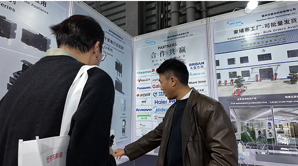 微动科技-2026中国家电及消费电子博览会